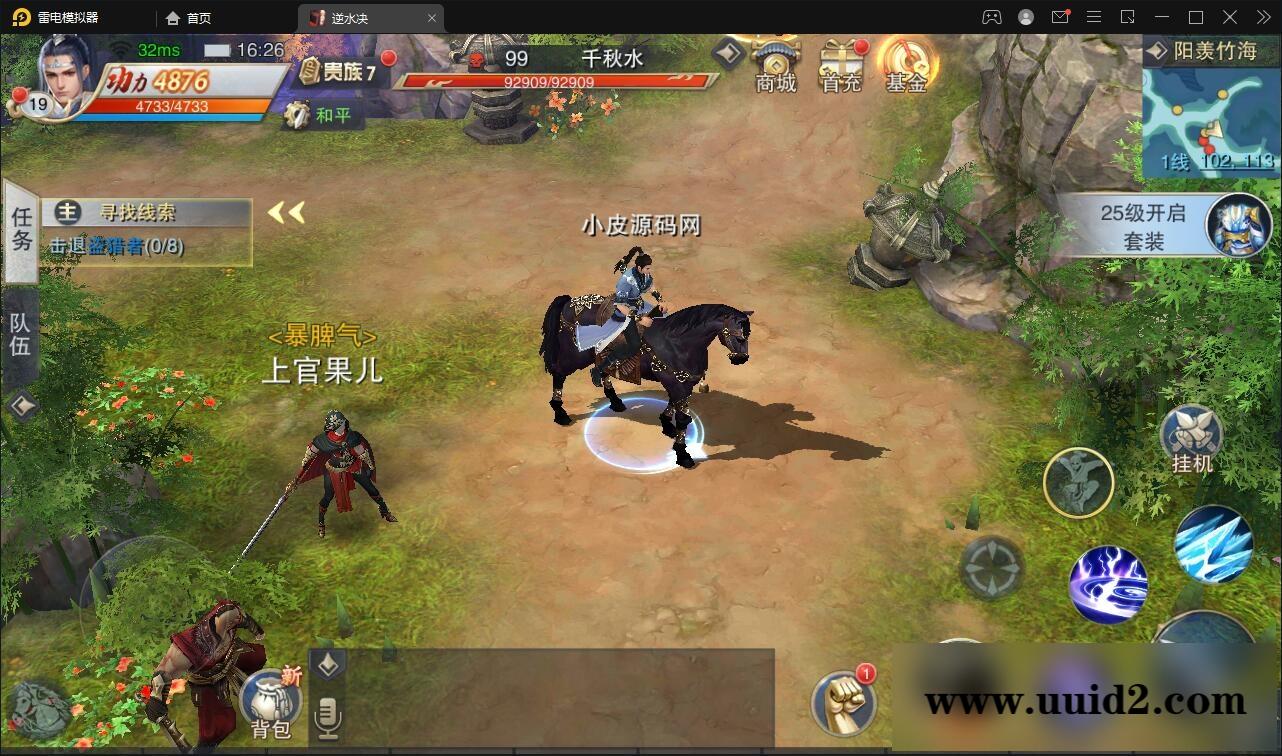 仙侠手游【逆水决】2021整理Linux手工服务端+后台+双端【站长亲测】