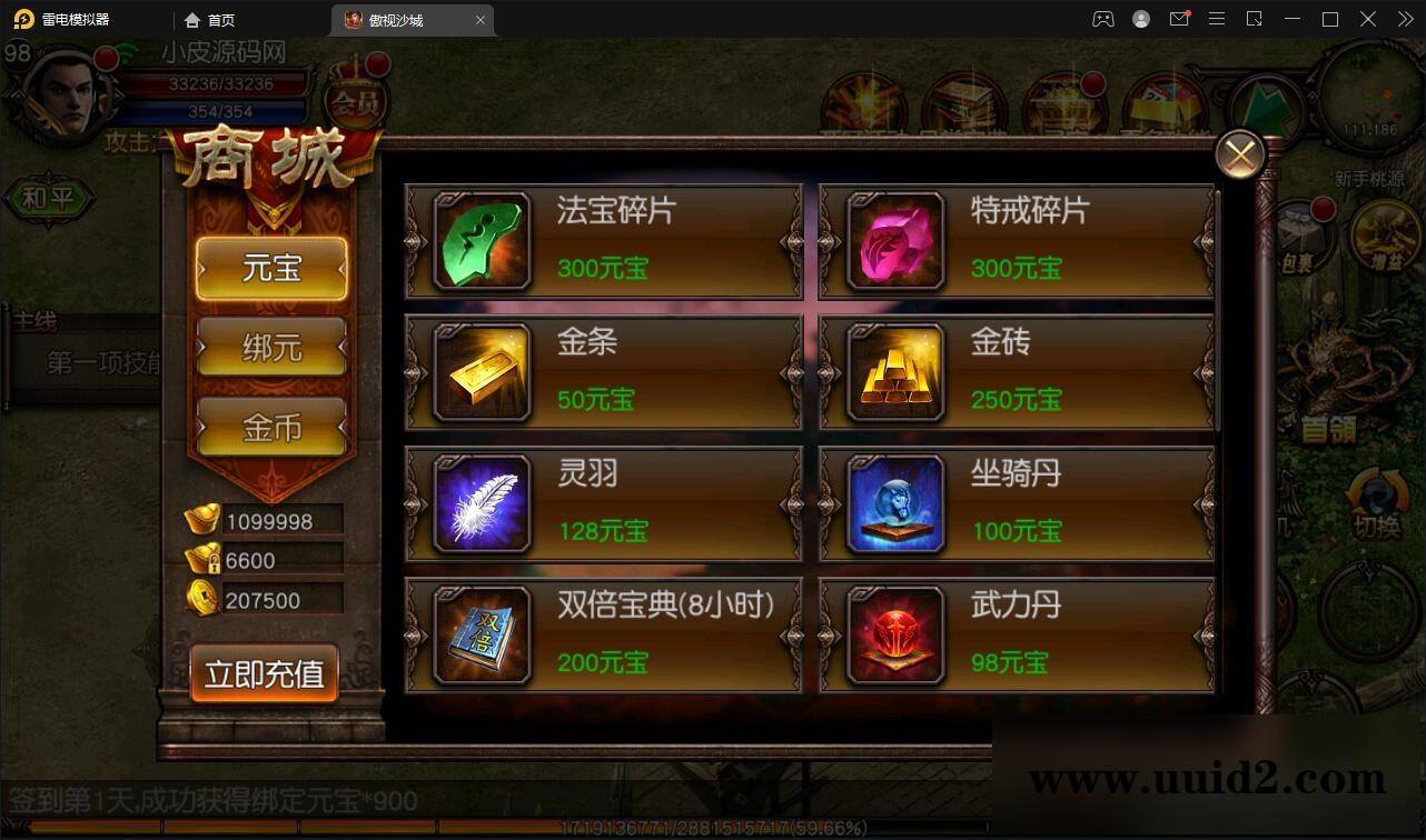 复古传奇手游【傲视沙城】2021整理Win一键即玩服务端+后台【站长亲测】