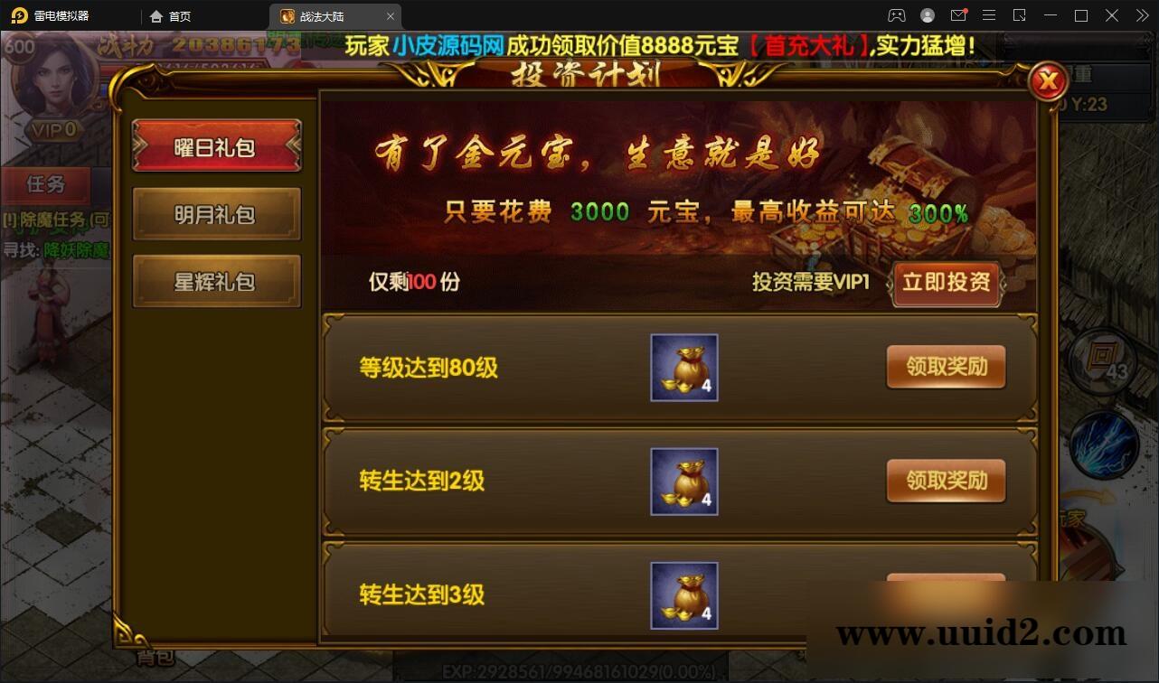 白日门传奇手游【双职业战法大陆】2021整理Win一键服务端+GM后台+安卓苹果双端【站长亲测】