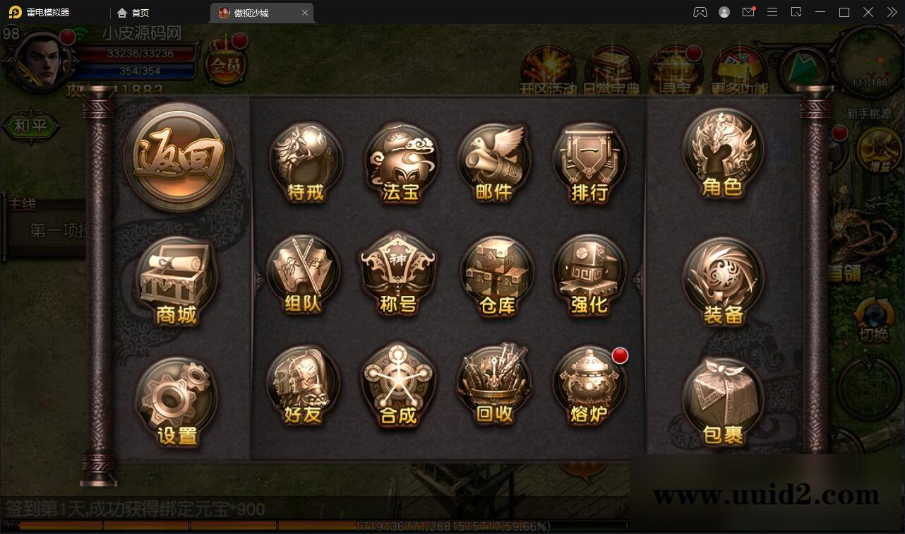 复古传奇手游【傲视沙城】2021整理Win一键即玩服务端+后台【站长亲测】