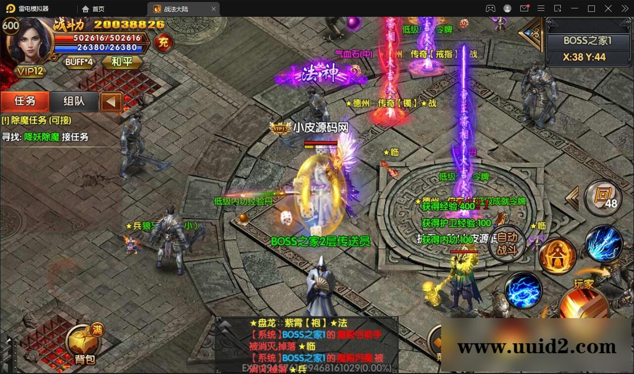 白日门传奇手游【双职业战法大陆】2021整理Win一键服务端+GM后台+安卓苹果双端【站长亲测】