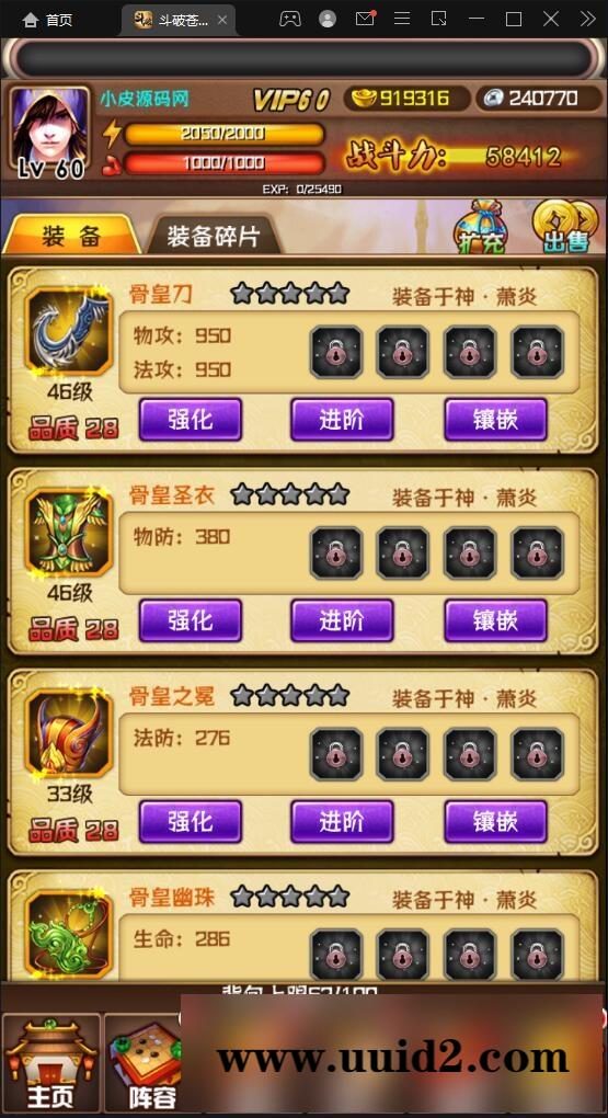 回合卡牌游戏【斗破苍穹觉醒版】12月整理Win一键服务端+安卓苹果双端+后台【站长亲测】