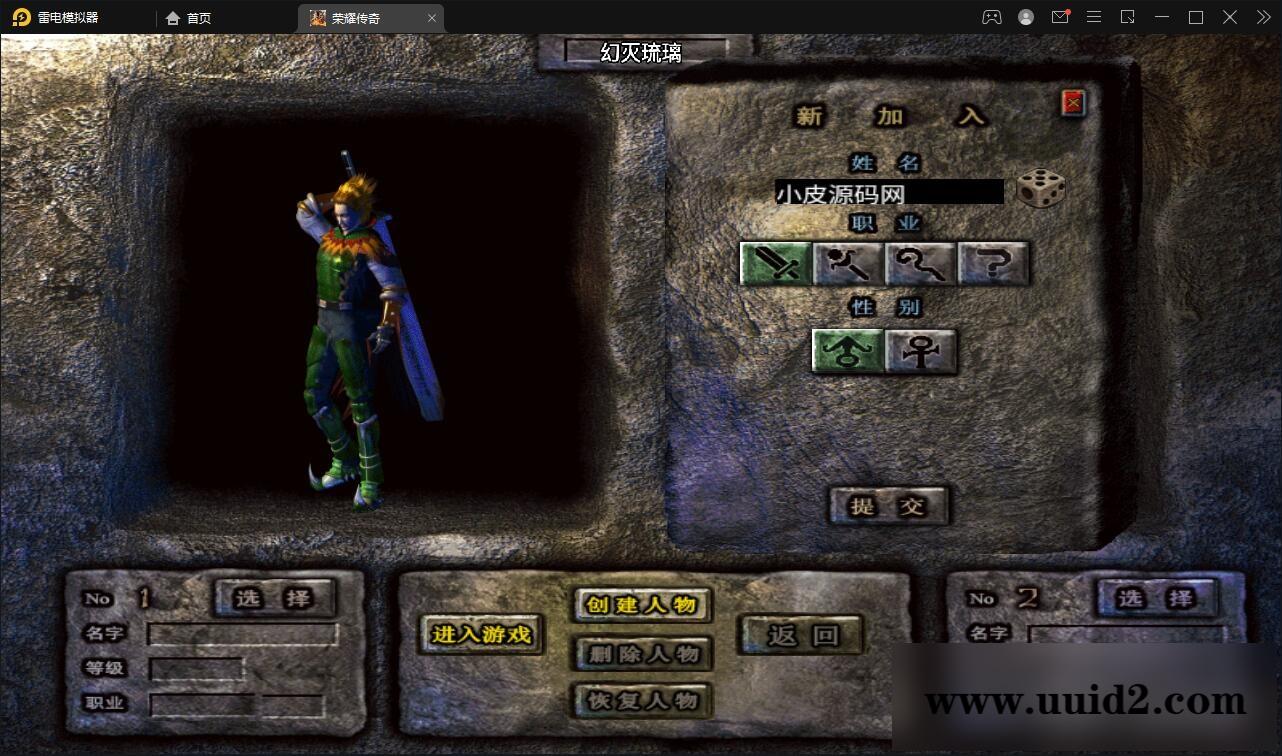 战神引擎传奇手游【三职业幻灭琉璃】最新整理半手工服务端+充值后台【站长亲测】