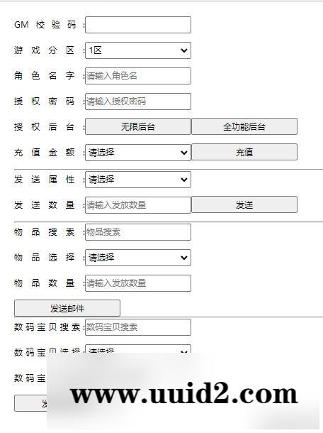 回合手游【天天数码兽】2021整理Win一键服务端+GM后台+取消经典网络限制【站长亲测】