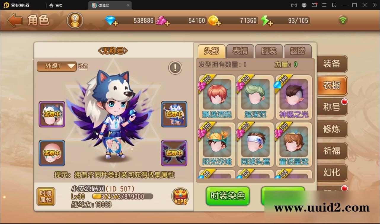 Q萌回合手游【弹弹岛2】12月整理Linux手工服务端+解密工具+GM后台+安卓苹果双端【站长亲测】