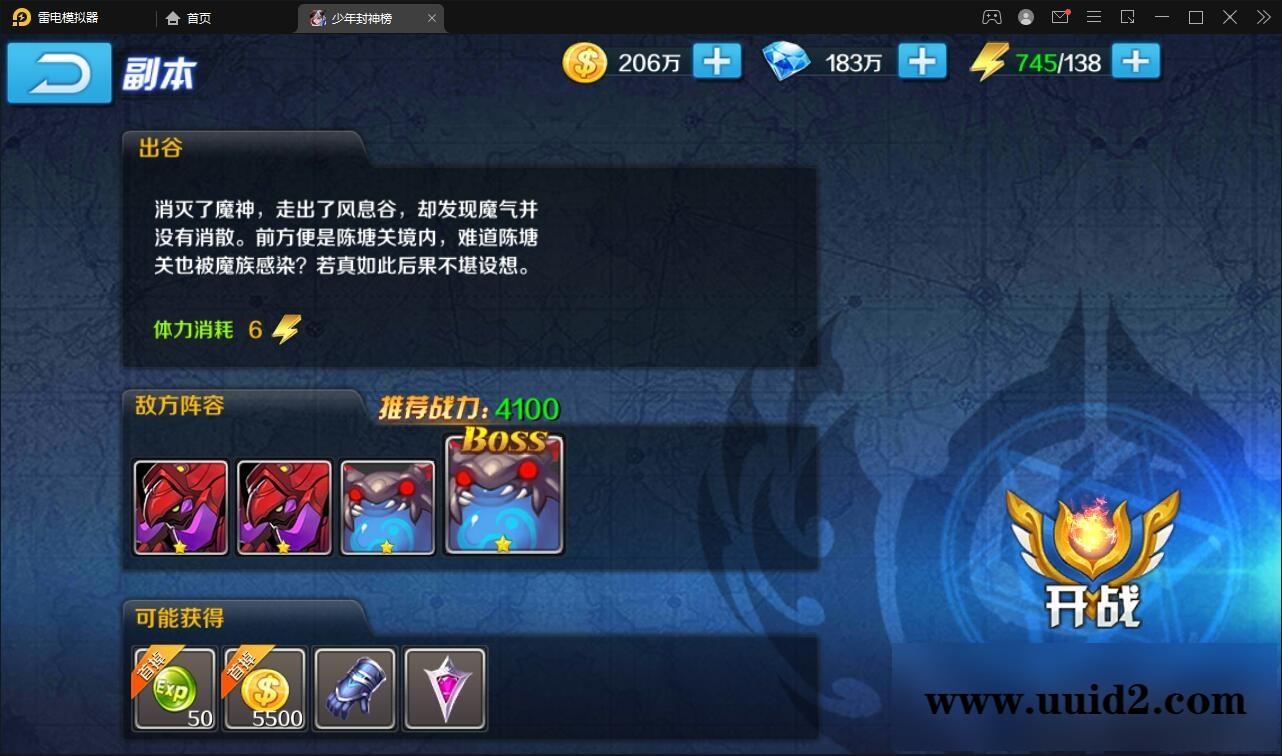 封神题材闯关手游【少年封神榜】12月整理Linux手工服务端+GM授权后台+运营后台+安卓苹果双端【站长亲测】