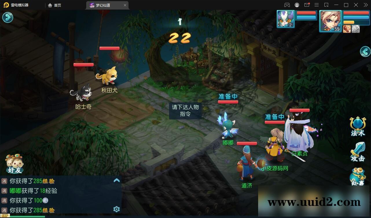 回合手游【白娘子传奇】12月整理Linux手工服务端+GM后台【站长亲测】