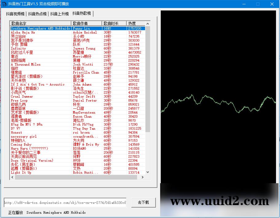 抖音热点/上升/热歌榜视频获取工具V1.5