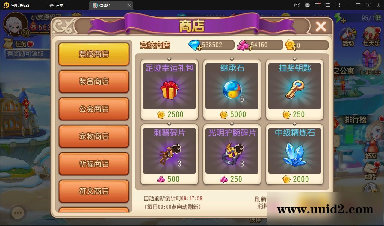 Q萌回合手游【弹弹岛2】12月整理Linux手工服务端+解密工具+GM后台+安卓苹果双端【站长亲测】