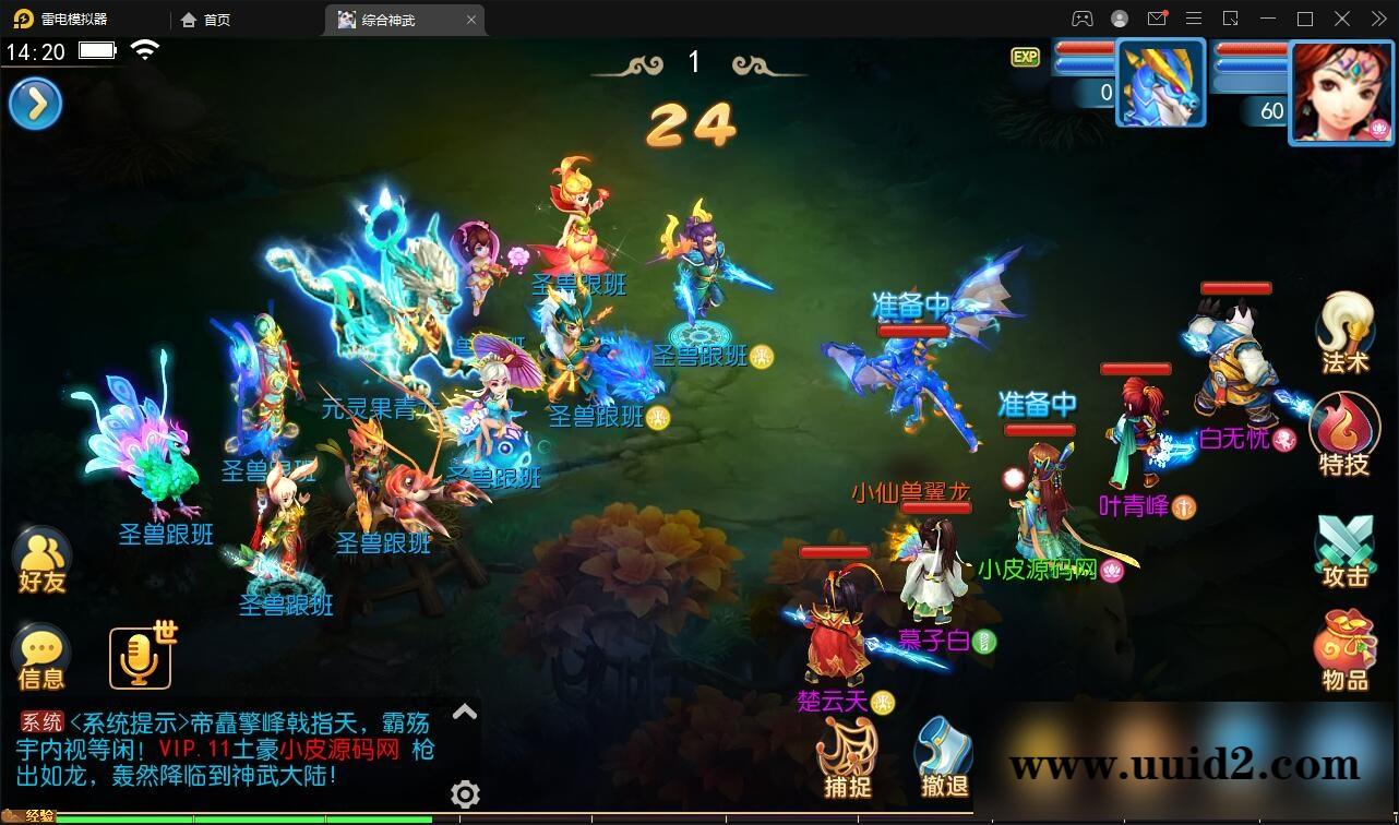 MT3换皮梦幻【神武4修复点化】最新整理Linux手工服务端+GM后台【站长亲测】