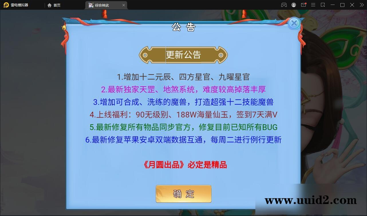 MT3换皮梦幻【神武4修复点化】最新整理Linux手工服务端+GM后台【站长亲测】