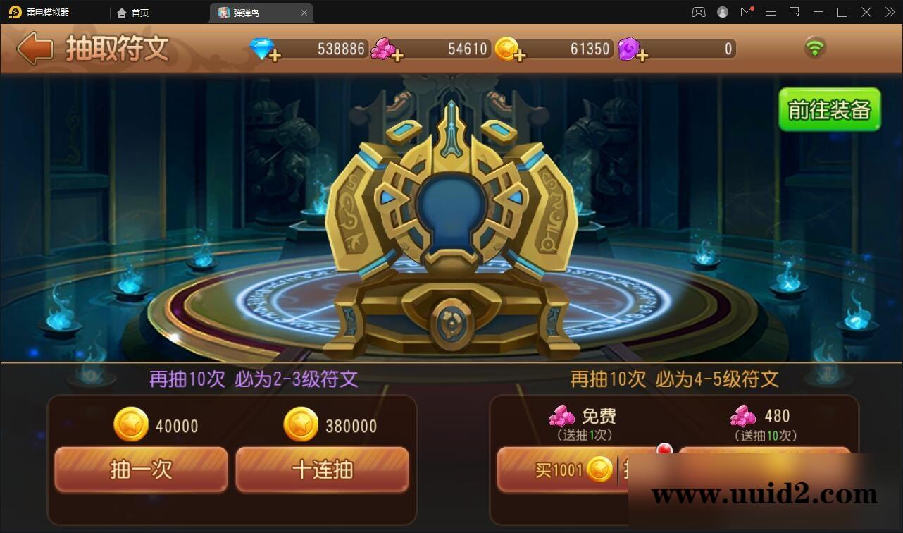 Q萌回合手游【弹弹岛2】12月整理Linux手工服务端+解密工具+GM后台+安卓苹果双端【站长亲测】