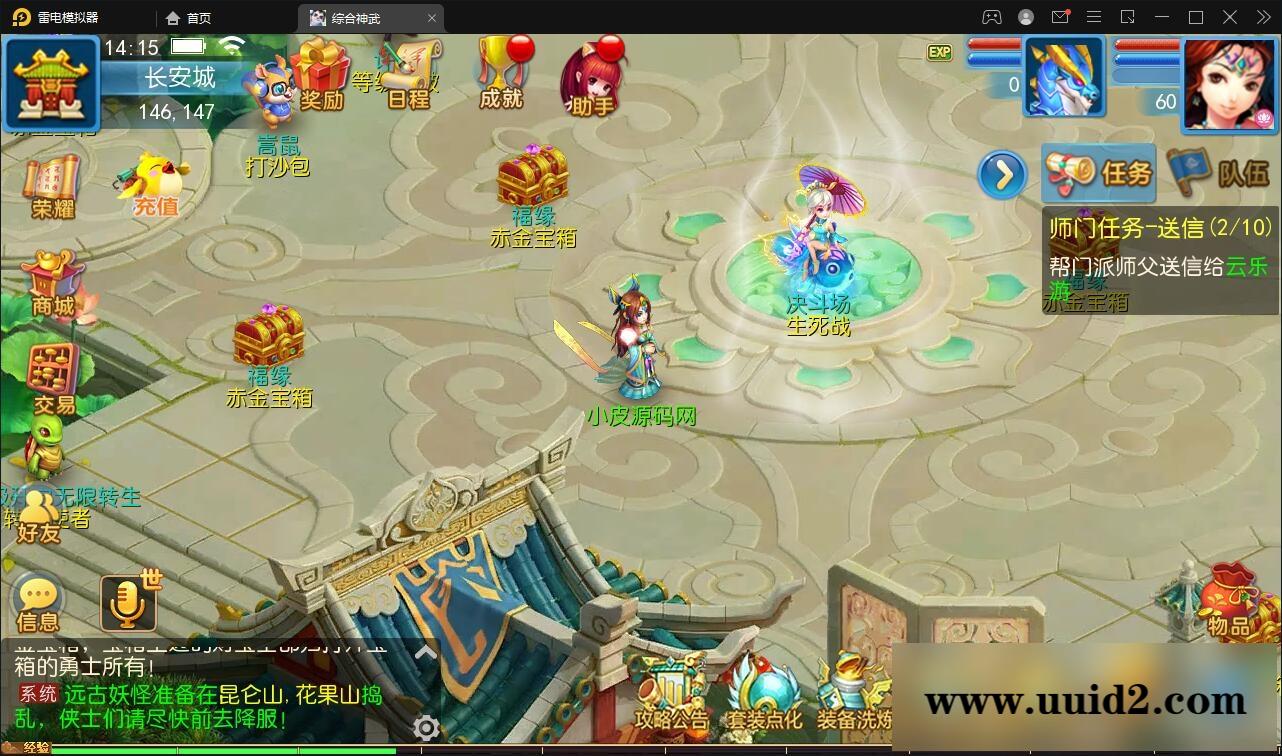 MT3换皮梦幻【神武4修复点化】最新整理Linux手工服务端+GM后台【站长亲测】