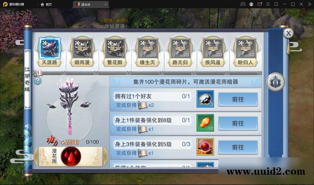 仙侠手游【逆水决】2021整理Linux手工服务端+后台+双端【站长亲测】