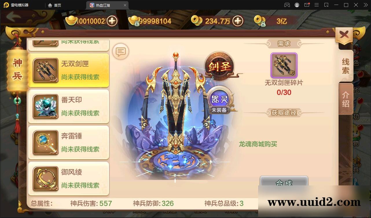 Q萌怀旧手游【热血江湖神武修复版】12月整理Win一键即玩服务端+安卓苹果双端+GM后台【站长亲测】