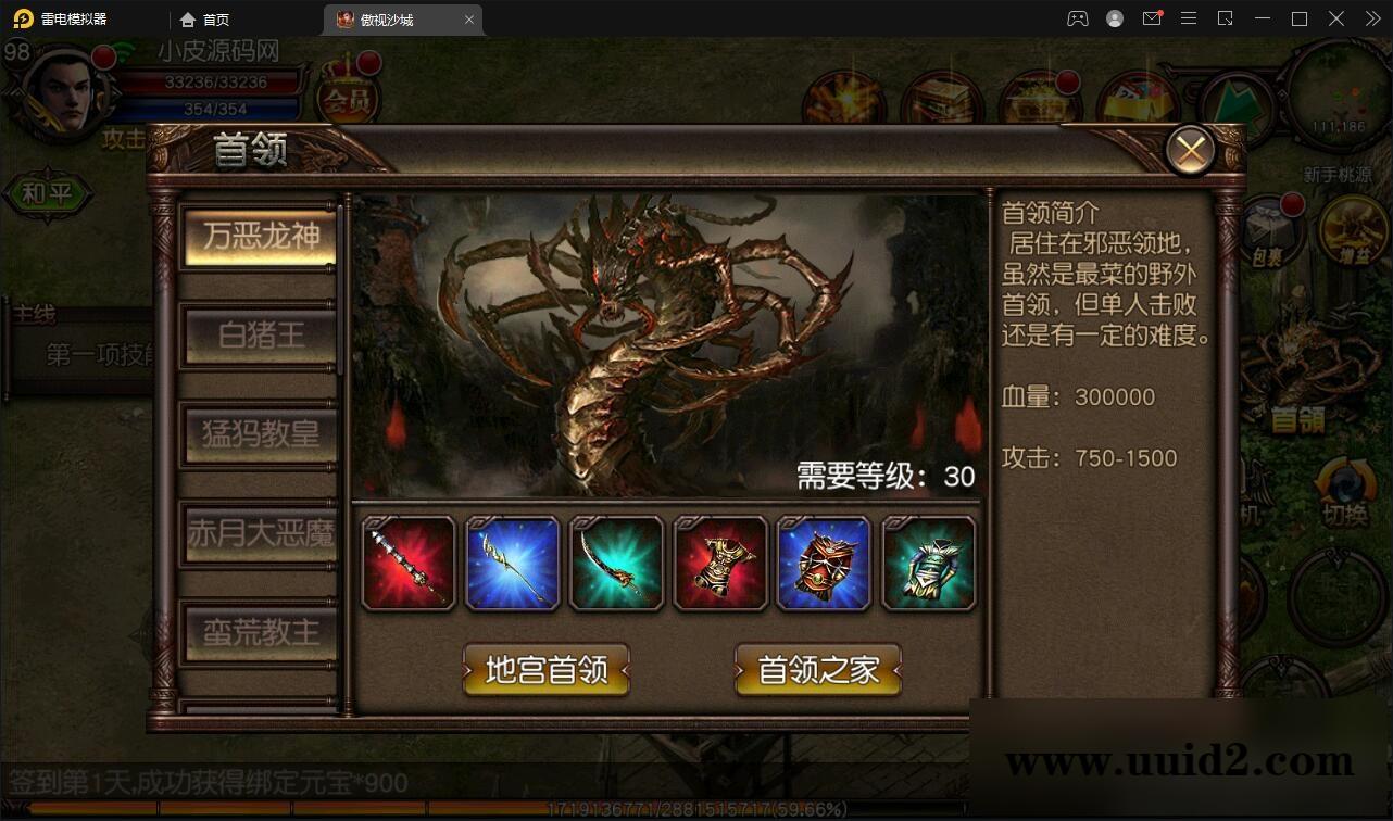 复古传奇手游【傲视沙城】2021整理Win一键即玩服务端+后台【站长亲测】