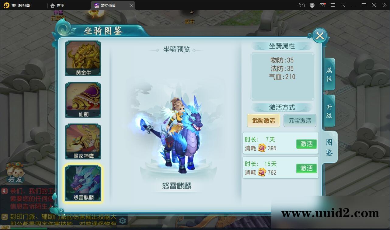 回合手游【白娘子传奇】12月整理Linux手工服务端+GM后台【站长亲测】