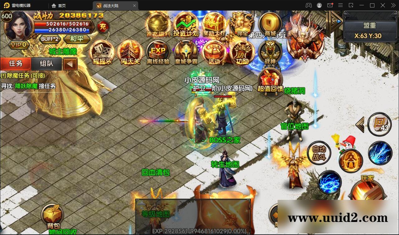 白日门传奇手游【双职业战法大陆】2021整理Win一键服务端+GM后台+安卓苹果双端【站长亲测】