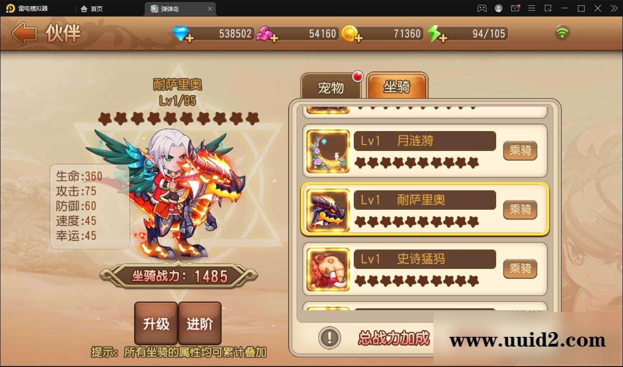 Q萌回合手游【弹弹岛2】12月整理Linux手工服务端+解密工具+GM后台+安卓苹果双端【站长亲测】