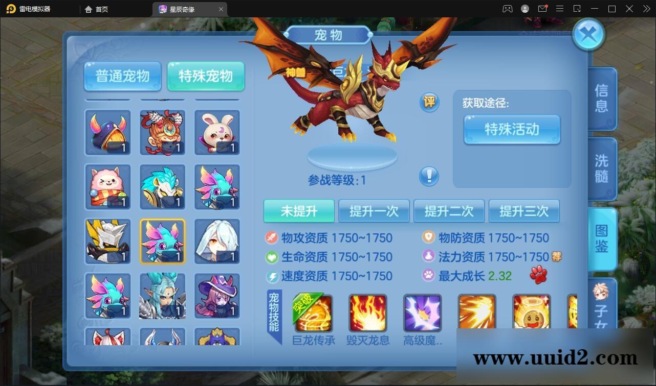 Q萌回合手游【星辰巨龙敖丙】12月整理Linux手工服务端+本地注册+宠物宝宝+修复已知BUG【站长亲测】