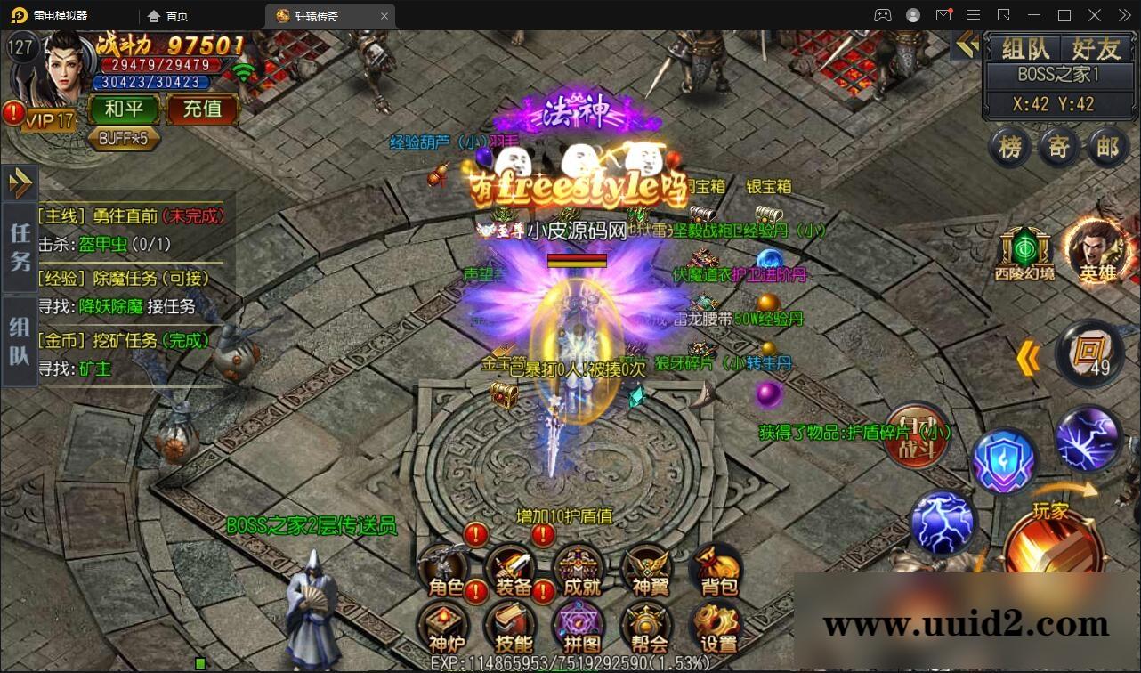 白日门传奇手游【三职业轩辕传奇铭文修复端】2021整理Win一键服务端+GM后台+双端【站长亲测】