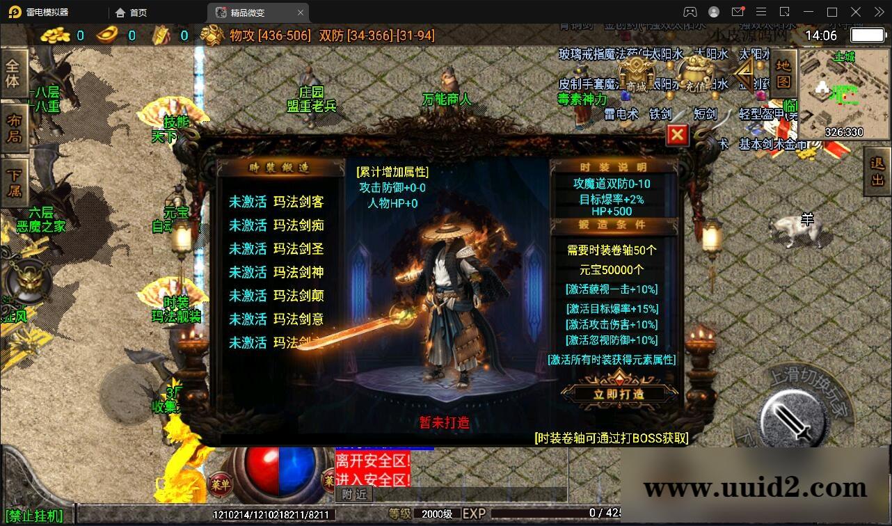 战神引擎传奇手游【三职业君临复古白猪3.0】12月整理Win半手工服务端+安卓苹果双端+充值后台【站长亲测】