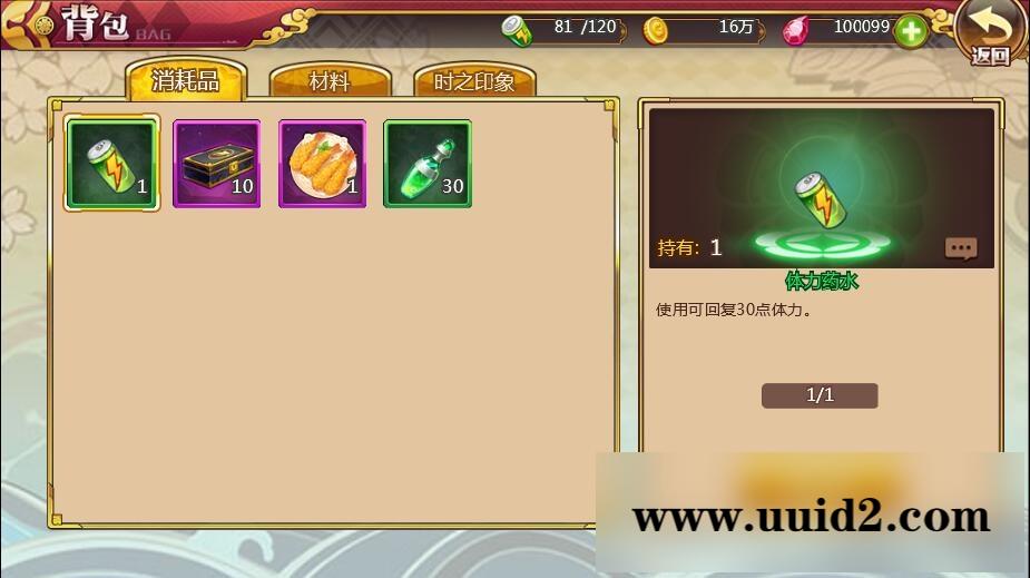 次元H5游戏【战姬物语H5】2021整理Linux手工服务端+GM后台