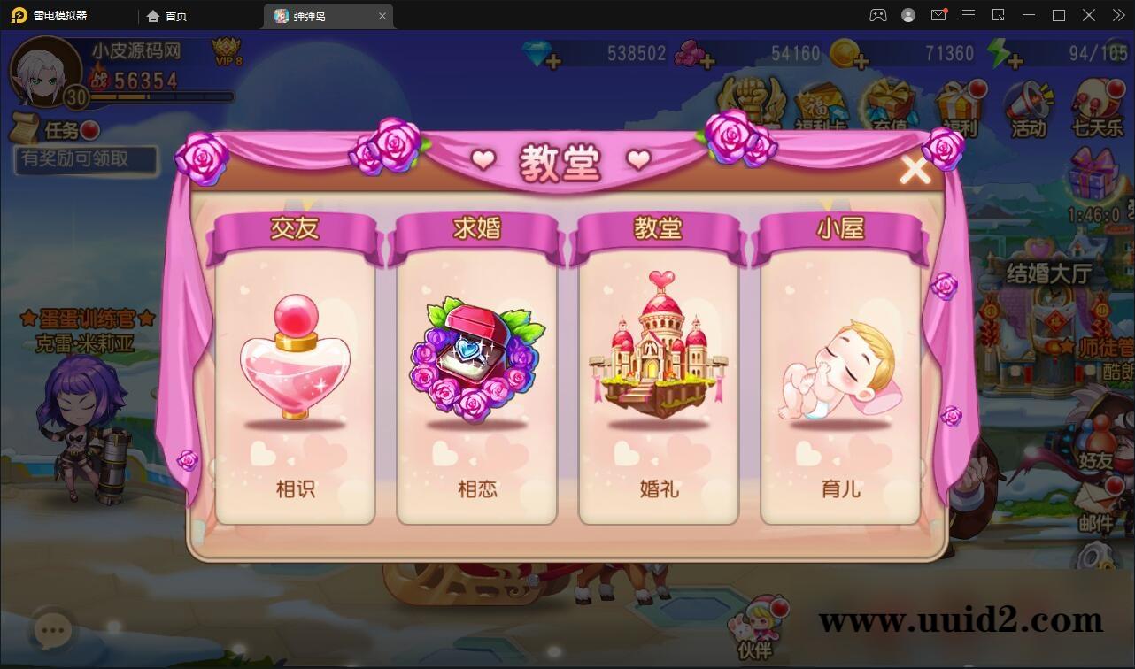 Q萌回合手游【弹弹岛2】12月整理Linux手工服务端+解密工具+GM后台+安卓苹果双端【站长亲测】