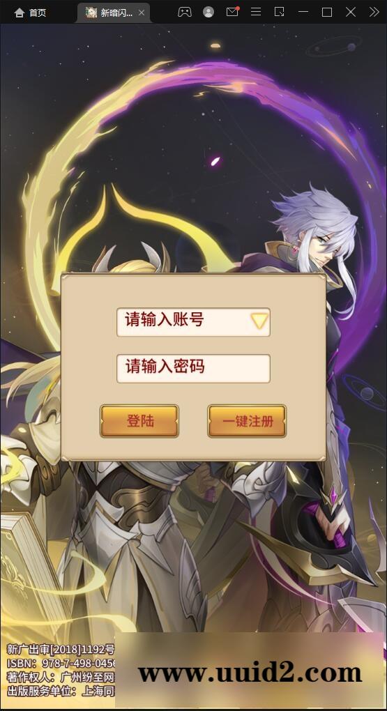 卡牌手游【新暗SS】最新整理Linux手工服务端+安卓+后台【站长亲测】