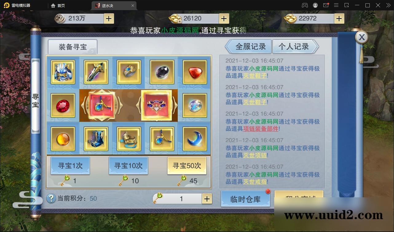 仙侠手游【逆水决】2021整理Linux手工服务端+后台+双端【站长亲测】