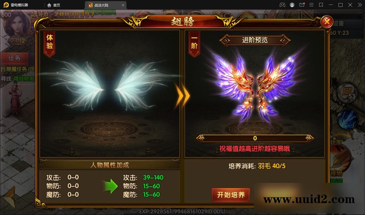 白日门传奇手游【双职业战法大陆】2021整理Win一键服务端+GM后台+安卓苹果双端【站长亲测】