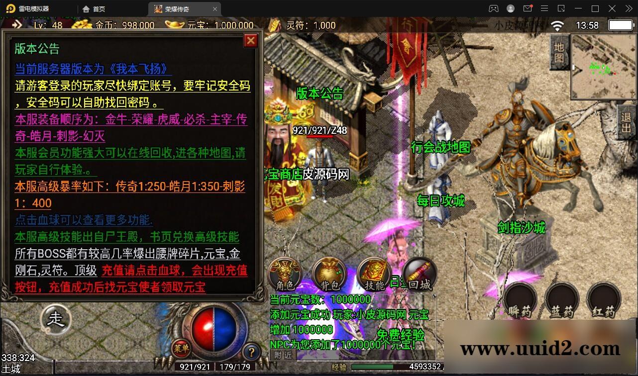 战神引擎传奇手游【三职业幻灭琉璃】最新整理半手工服务端+充值后台【站长亲测】