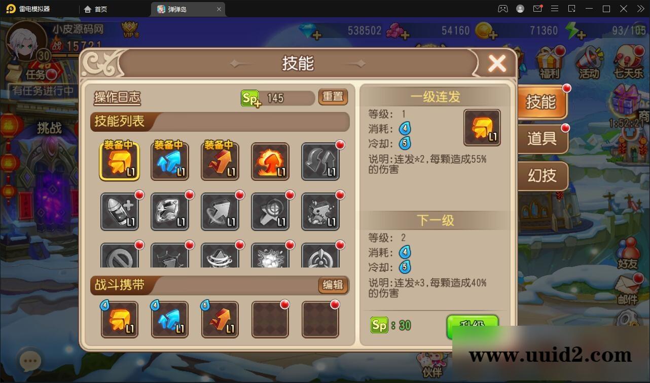 Q萌回合手游【弹弹岛2】12月整理Linux手工服务端+解密工具+GM后台+安卓苹果双端【站长亲测】