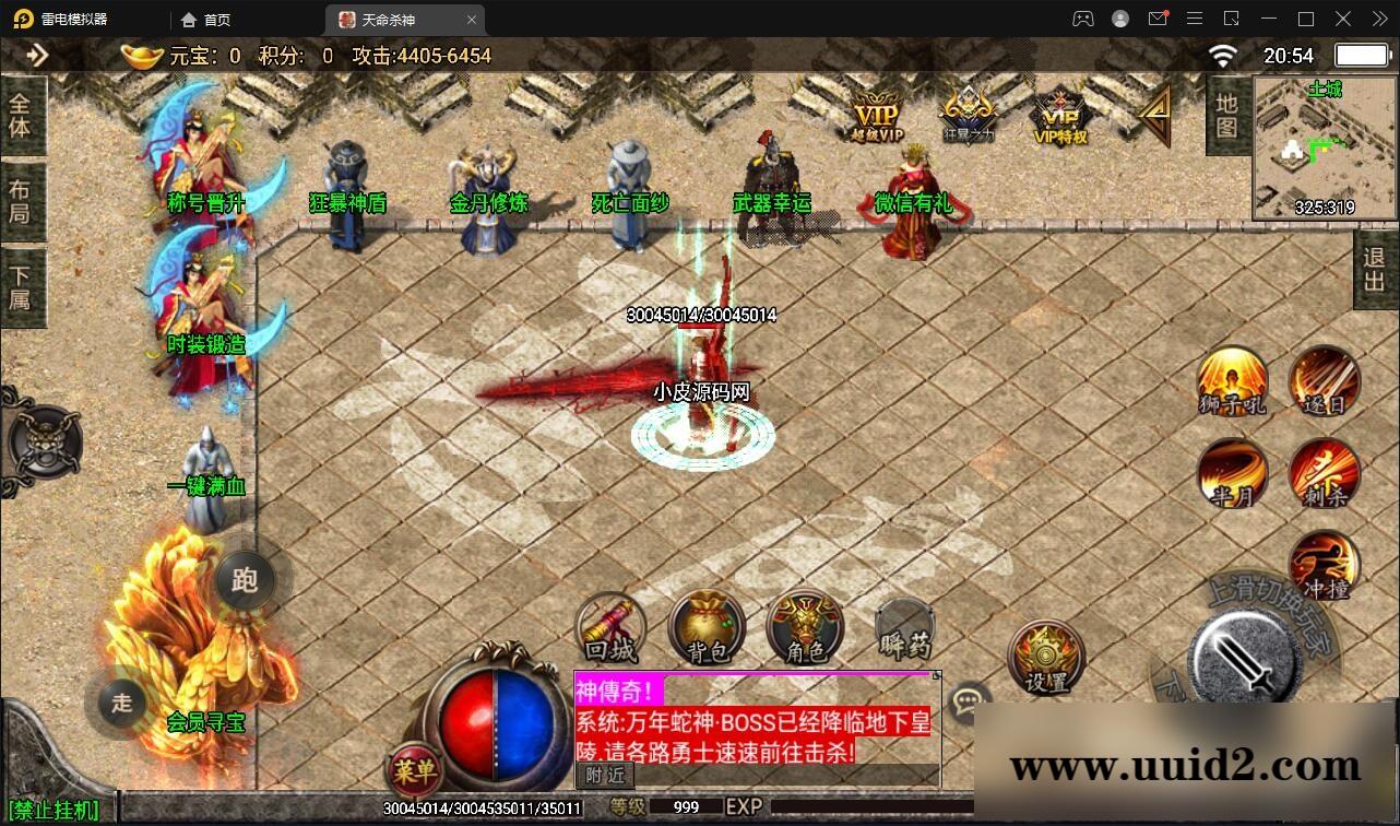 战神引擎传奇手游【单职业杀神恶魔】2021整理半手工服务端+时装系统+称号系统+修炼系统+多大陆+充值后台【站长亲测】