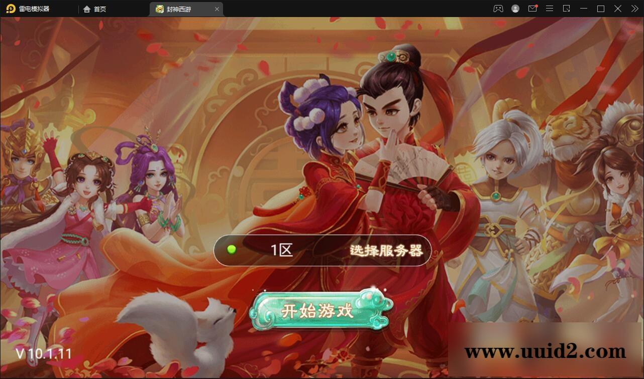 大话回合手游【封神西游】最新整理Win手工服务端+安卓+运营后台【站长亲测】