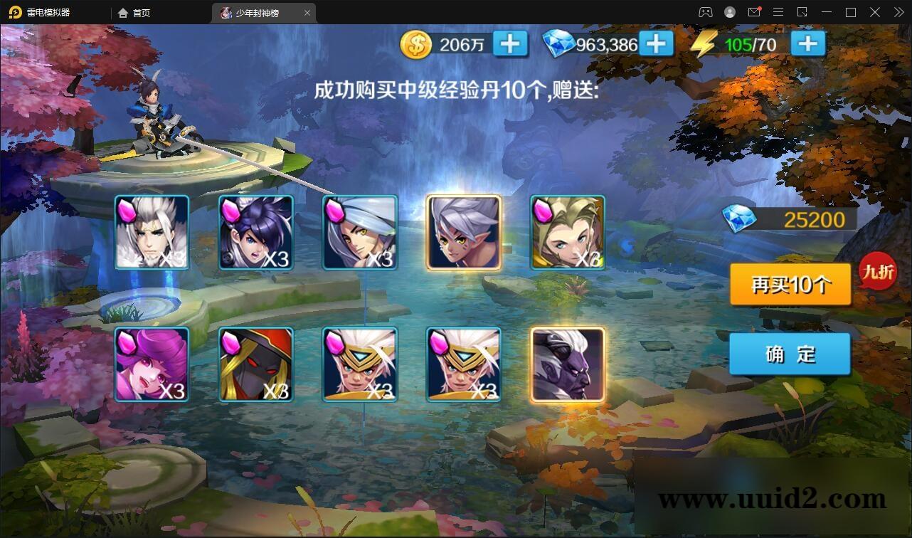 封神题材闯关手游【少年封神榜】12月整理Linux手工服务端+GM授权后台+运营后台+安卓苹果双端【站长亲测】