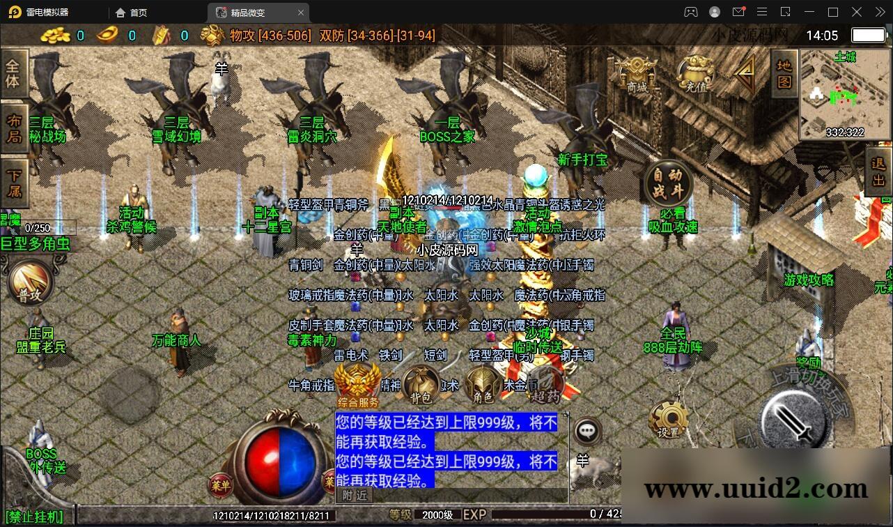 战神引擎传奇手游【三职业君临复古白猪3.0】12月整理Win半手工服务端+安卓苹果双端+充值后台【站长亲测】