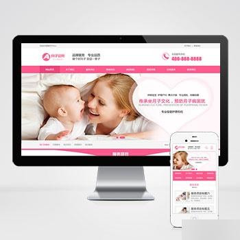 (PC+WAP)粉色家政服务公司网站模板 月嫂保姆网站源码下载