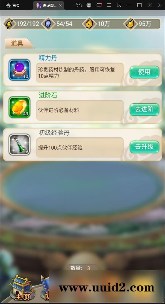 典藏武侠卡牌手游【白发魔女传奇】2021整理Win一键即玩服务端+后台【站长亲测】