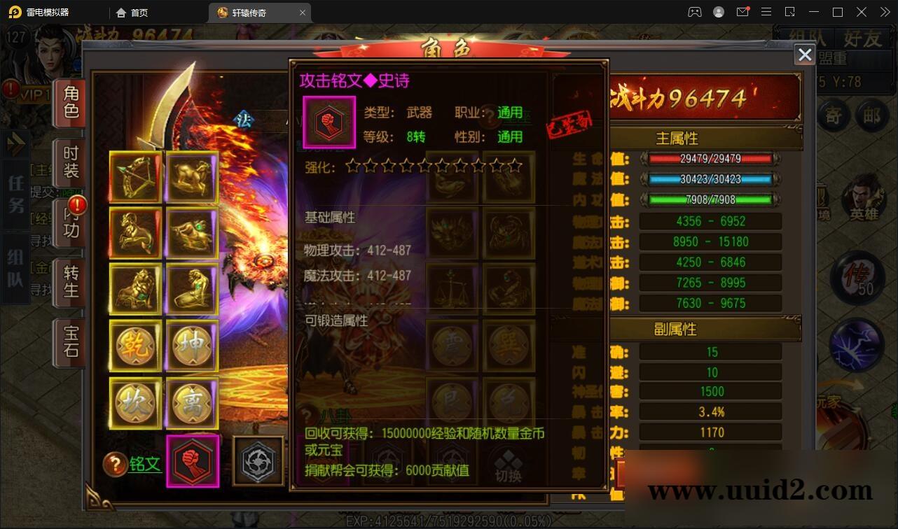 白日门传奇手游【三职业轩辕传奇铭文修复端】2021整理Win一键服务端+GM后台+双端【站长亲测】