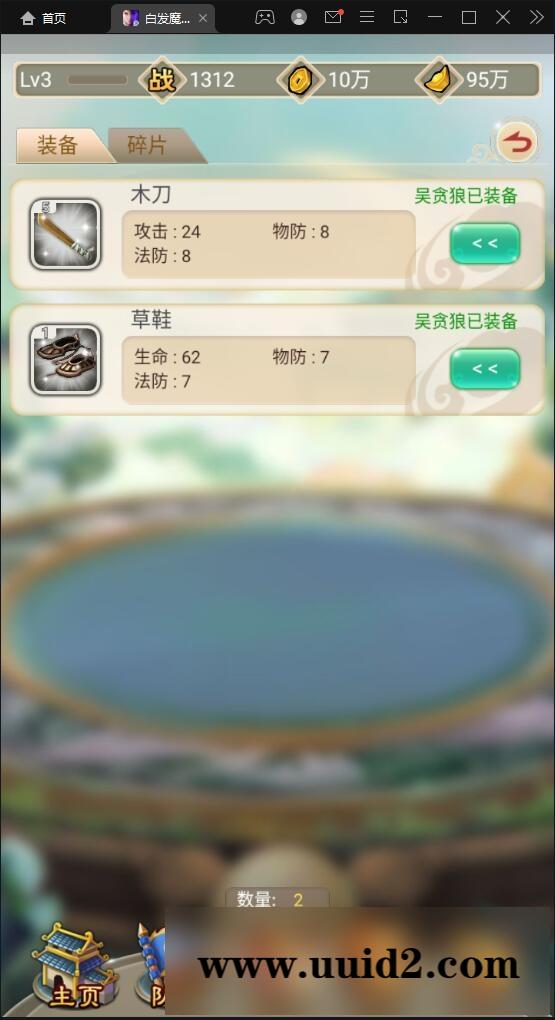 典藏武侠卡牌手游【白发魔女传奇】2021整理Win一键即玩服务端+后台【站长亲测】