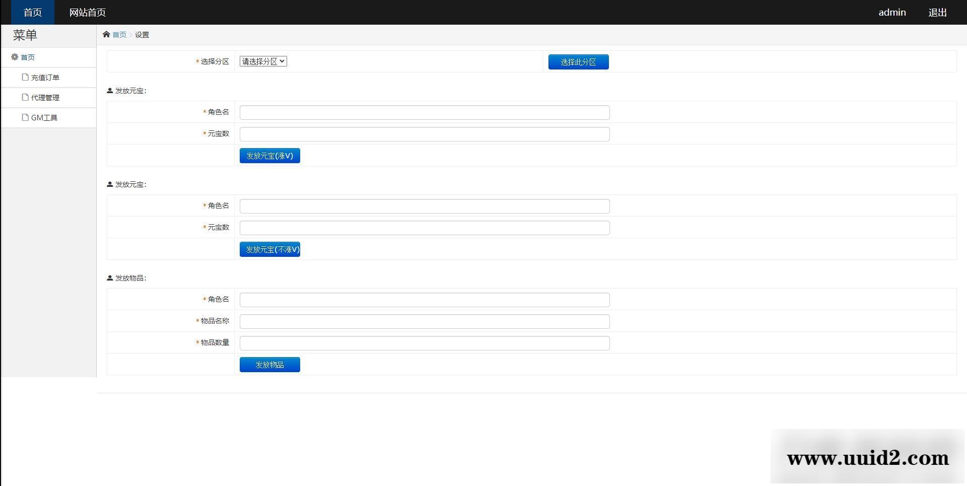 白日门传奇手游【三职业轩辕传奇铭文修复端】2021整理Win一键服务端+GM后台+双端【站长亲测】