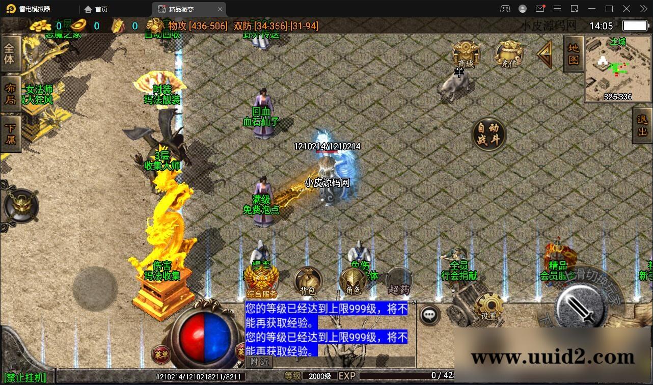 战神引擎传奇手游【三职业君临复古白猪3.0】12月整理Win半手工服务端+安卓苹果双端+充值后台【站长亲测】