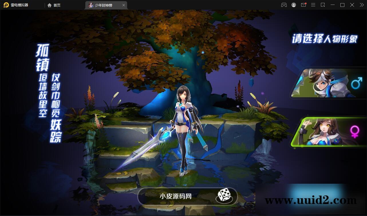 封神题材闯关手游【少年封神榜】12月整理Linux手工服务端+GM授权后台+运营后台+安卓苹果双端【站长亲测】