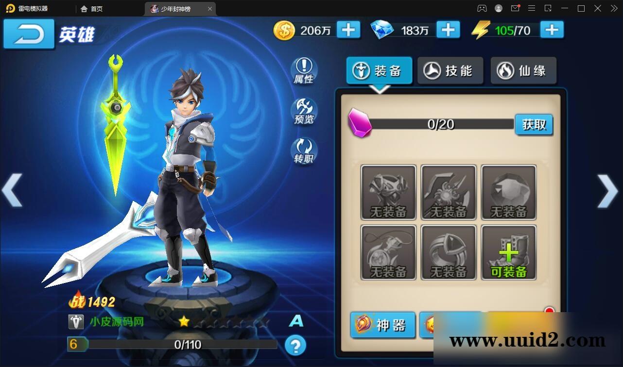 封神题材闯关手游【少年封神榜】12月整理Linux手工服务端+GM授权后台+运营后台+安卓苹果双端【站长亲测】