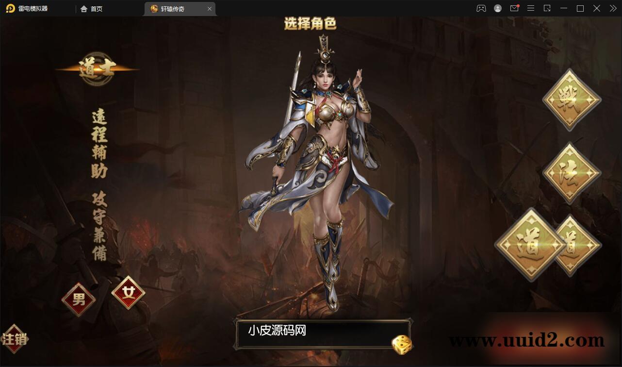 白日门传奇手游【三职业轩辕传奇铭文修复端】2021整理Win一键服务端+GM后台+双端【站长亲测】