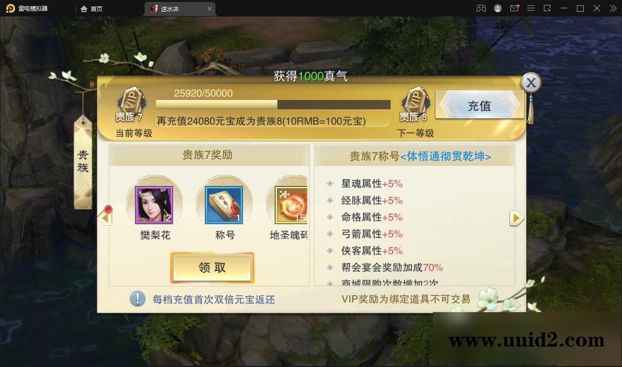 仙侠手游【逆水决】2021整理Linux手工服务端+后台+双端【站长亲测】