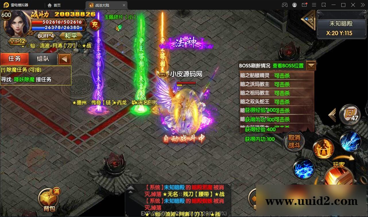 白日门传奇手游【双职业战法大陆】2021整理Win一键服务端+GM后台+安卓苹果双端【站长亲测】