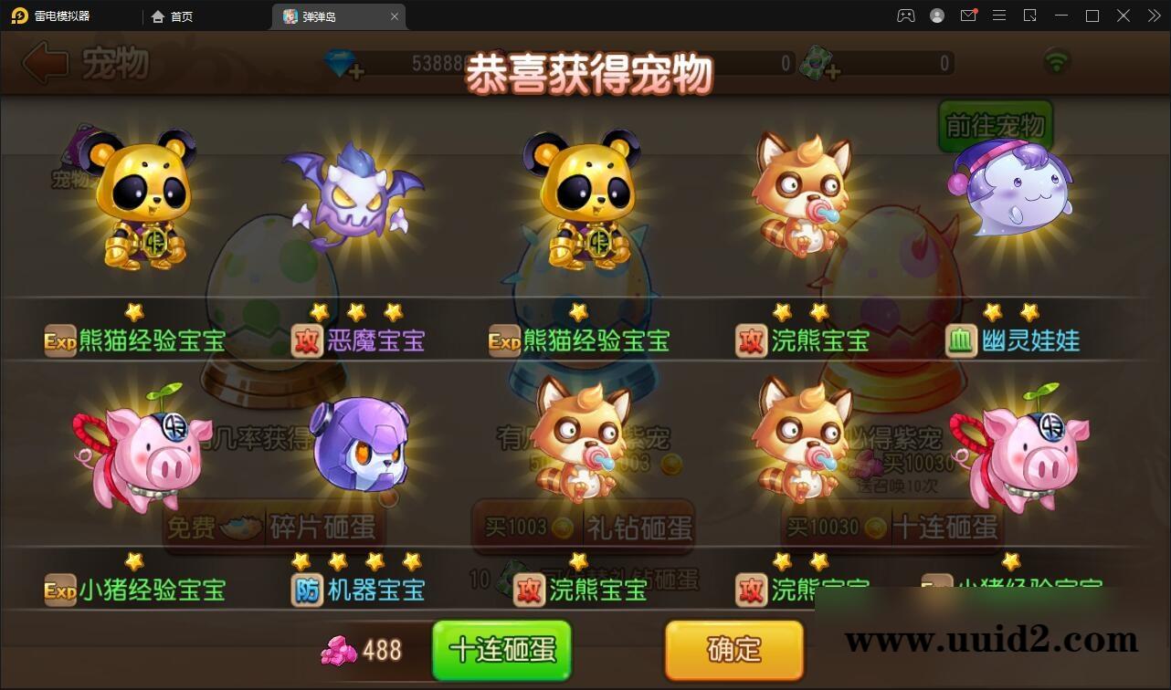 Q萌回合手游【弹弹岛2】12月整理Linux手工服务端+解密工具+GM后台+安卓苹果双端【站长亲测】