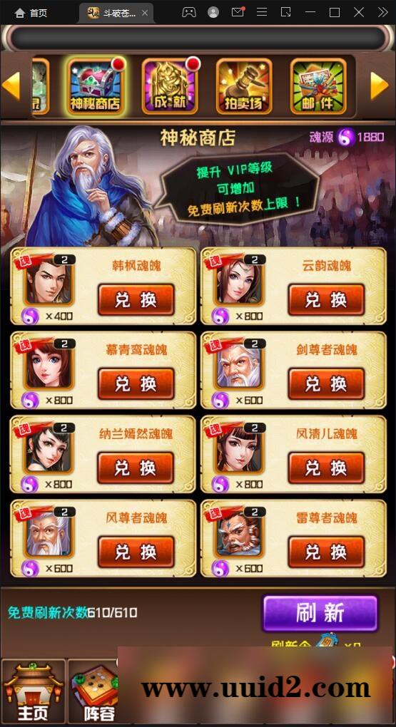 回合卡牌游戏【斗破苍穹觉醒版】12月整理Win一键服务端+安卓苹果双端+后台【站长亲测】